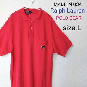 USA製！ Ralph Lauren ラルフローレン ポロベア ポロシャツ 刺繍ロゴ size.L