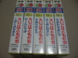 [VHS] common .! Ponkickies English video ... is ....1 2 3 4 5 5 volume set 1991 Fuji tv 