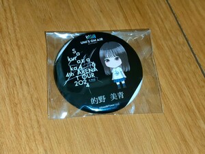 的野美青 櫻坂46 4th ARENA TOUR 2024 ガチャ 缶バッジ