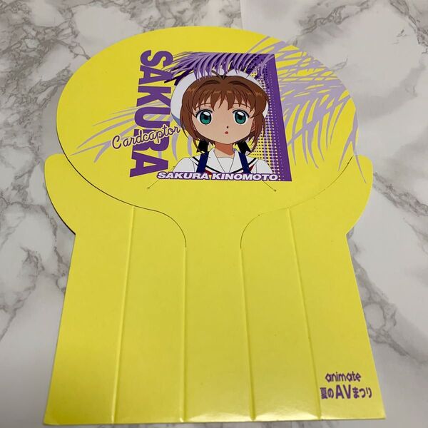 カードキャプターさくら アニメイト 夏のAVまつり うちわ 非売品