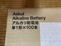 アスクル　Askul アルカリ乾電池　単1 未使用　未開封　100本_画像2