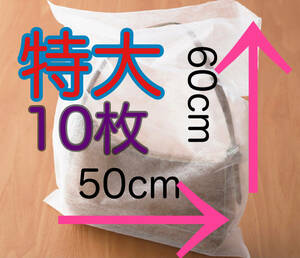  non-woven sack wrapping extra-large 10 sheets 50×60