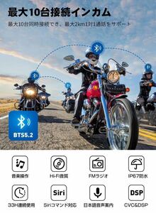 バイクインカム Bluetooth 最大6人通話可能 防水 大容量バッテリー