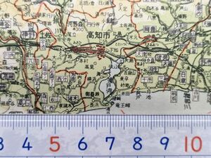 mB39【地図】高知県 昭和27年 [安芸線 /甲浦-佐喜浜-室戸-奈半利-安芸-夜須-高知-須崎-久礼-佐賀-下田-三崎-宿毛航路 町村名郵便局一覧付