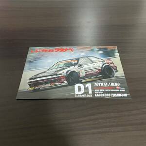 レーシングサービスワタナベ ポストカード ホイール ハチロク AE86 D1 ドリフト