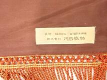 ys6952328; 宗sou 川島織物製　天平華紋織出し卓布【リサイクル】【着】_画像5
