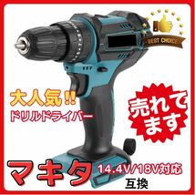 (B) 01 ドリルドライバー makita 互換 充電式 電動ドリル ドライバー マキタ 14.4V 18V バッテリー _画像1