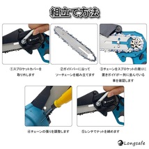 (A) マキタ チェーンソー 6インチ 充電式 Makita 互換 小型 電動のこぎり ミニチェーンソー 18v 14.4v コードレス 剪定 ※本体のみ_画像6