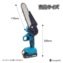 (A) マキタ チェーンソー 6インチ 充電式 Makita 互換 小型 電動のこぎり ミニチェーンソー 18v 14.4v コードレス 剪定 ※本体のみ_画像7