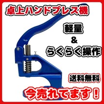 (A) ハンドプレス機 卓上 カシメ機 レザー クラフト 駒 コマ グロメット 穴あけパンチ リベット 縫製 目打ち ハトメ機 穴あけ機 革細工_画像1