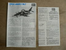 BBP092 未組立 プラモデル HASEGAWA ハセガワ 1/72 JAGUAR E/T Mk.2 ジャギュア E/T Mk.2 フランス/イギリス空軍 練習機_画像6