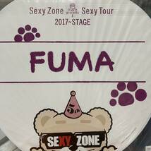 新品 未開封 団扇☆菊池風磨Sexy Zone☆Sexy Tour 2017～STAGE☆セクゾ うちわ 公式 ジャニーズ Johnnys_画像2