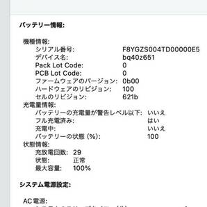 【最強全部盛 定114万円】Apple MacBook Pro 14 スペースブラック M3 Max 16-40-16 128GB 8TBSSD US英語キー【要落札後 24時間以内入金】の画像9