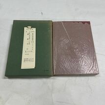 岡倉天心　宮川寅雄著　日本美術史叢書　東京大学出版会　1956年　中古品_画像4