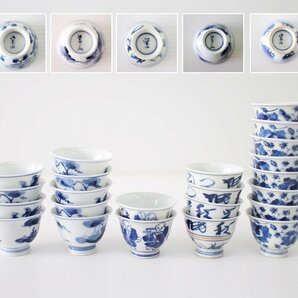 栄山 煎茶碗 まとめて 23点 染付 煎茶道具[G672]の画像1