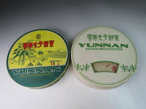 雲南七子餅茶 70年~80年代 プーアル茶 普茶 保管品