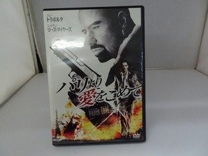 UD433★DVD パリより愛をこめて 盤面良好 ケース・ジャケット付き