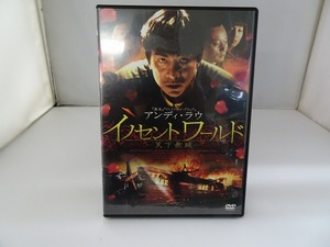 [DVD] 洋画/イノセントワールド 天下無賊