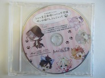 UT1085★CD 新品・未開封 ハイリゲンシュタットの歌 予約特典ドラマCD シャル王立劇場にゃにゃ不思議 呪いの猫さんふんじゃった_画像1