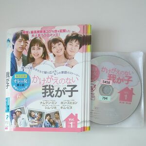 韓国ドラマ　かけがえのない我が子　レンタル落ちDVD　全話