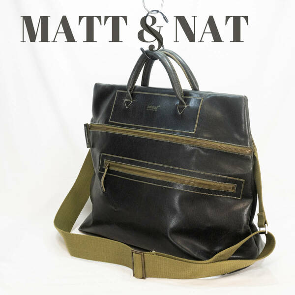 【美品】ショルダーバッグ　MATT &NAT マットアンドナット　2way ブラック A4可