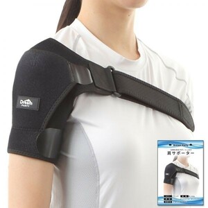 [ physical therapist ..] shoulder supporter shoulder supporter for man for women four 10 shoulder frozen shoulder [ left right combined use ] men's lady's shoulder LAP D218