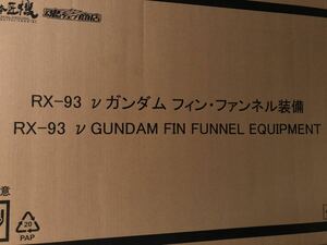 解体匠機 RX-93 νガンダム フィン・ファンネル装備　新品未開封　送料込　