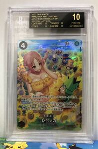 ワンピースカード レベッカ SP Rebecca OP05-091 SP　BGS10 ブラックラベル