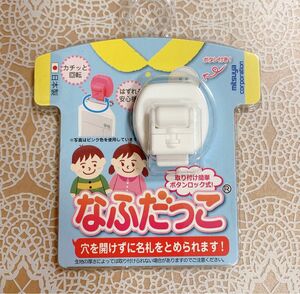 なふだっこ ホワイト 穴を開けずに名札を留める！ 名札クリップ 名札留め 入園 入学 通園通学 