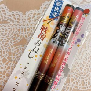 戦国おはし 直江兼続 愛 若狭塗 箸 戦国武将HEROES