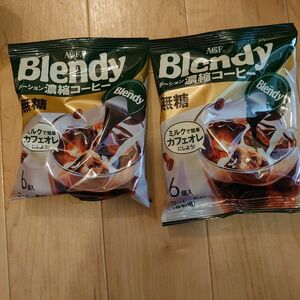 AGF Blendy ポーション濃縮コーヒー