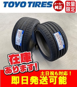 ◎2023年製/即日発送255/35R18 94Y XL】TOYO PROXES Sport プロクセススポーツ サマータイヤ2本価格 送料込み39600円