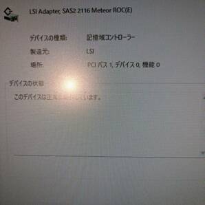 LSI SASカード SAS9200-16e 通電、認識確認済の画像3