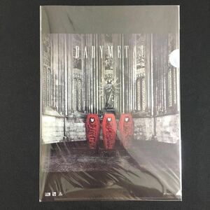 . BABYMETAL METAL RESISTANCE クリアファイル 東京ドーム 会場限定 1st ver.