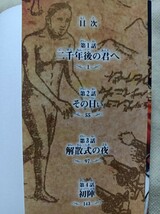 進撃の巨人★1巻★関西弁版★諫山創★講談社_画像5