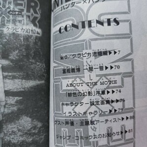 HUNTER×HUNTER★0巻★クラピカ追憶編★劇場版★入場者特典★冨樫義博★集英社★ハンター×ハンターの画像7