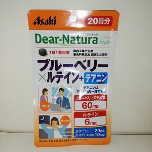 ブルーベリー×ルテイン＋テアニン 20粒 ディアナチュラスタイル