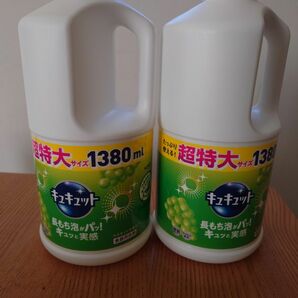 【大容量】キュキュット 除菌 食器用洗剤 マスカット 詰め替え用 スーパージャンボサイズ 1380ml×2本セット 