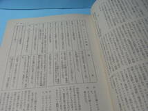 日本推理小説大系１３『鮎川哲也・日影丈吉・土屋隆夫集』黒いトランク・内部の真実・かむなぎゅうた・天国は遠すぎる、推理小説作法_画像6