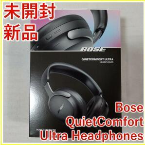 BOSE QuietComfort Ultra Headphones【新品未開封