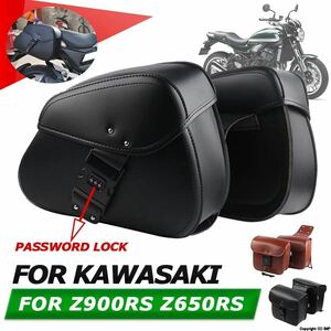 カワサキZ900RS Z650RS z 900 650 rs Z650 Z900 rsバイクアクセサリーサドル側キャリアサドル収納ツールバッグ