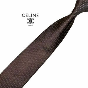 ★やや細め★ CELINE 高級ネクタイ パターン柄 ブラウン系 レジメンタル USED セリーヌ ネコポス可 中古 t835