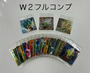 ドラゴンボール超戦士シール　ウエハース　W2弾　フルコンプリート　