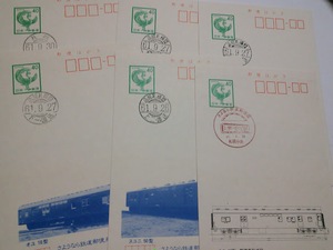 C331　押印有り　さよなら鉄道郵便車　札幌鉄道郵便局局舎　はがき　6枚