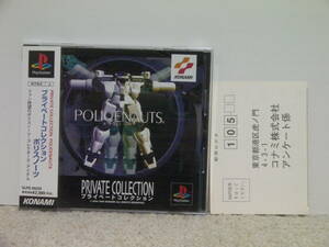 ■■ 即決!! PS ポリスノーツ プライベートコレクション（帯・ハガキ付き）Policenauts Private Collection／プレステ1 PlayStation■■