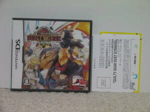 ■■ 即決!! DS ギルティギア ダストストライカーズ(ハガキ付き)Guilty Gear Dust Strikers/ニンテンドー Nintendo DS■■