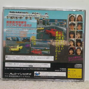 ■■ 即決!! SS 湾岸デッドヒート Wangan Dead Heat／ セガサターン SEGA SATURN ■■の画像8