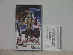■■ 即決!! PSP 己のダンジョン(ハガキ付き)Ore no Dungeon/ PlayStation Portable■■