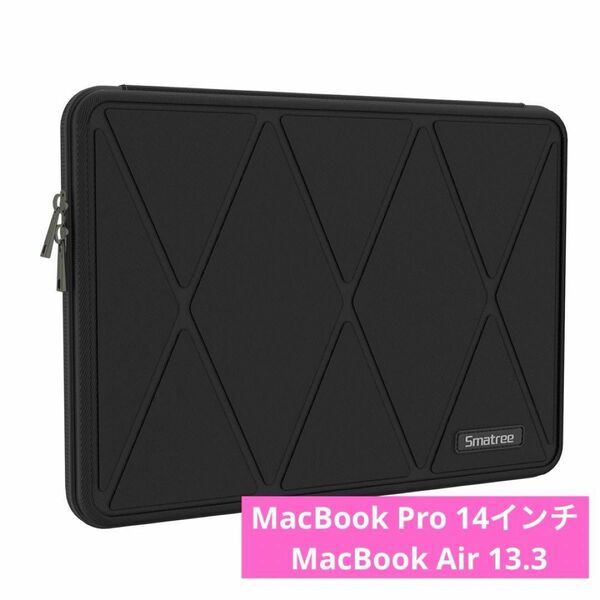 MacBook Pro 14インチ MacBook Air 13.3 ケース