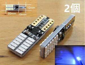 2個 T10 青 明るいLED T10 ポジション 球切れ警告ランプ適合/1